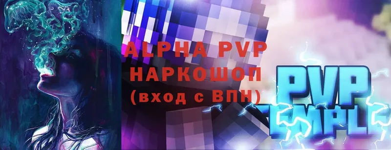 Alpha PVP СК  Краснознаменск 